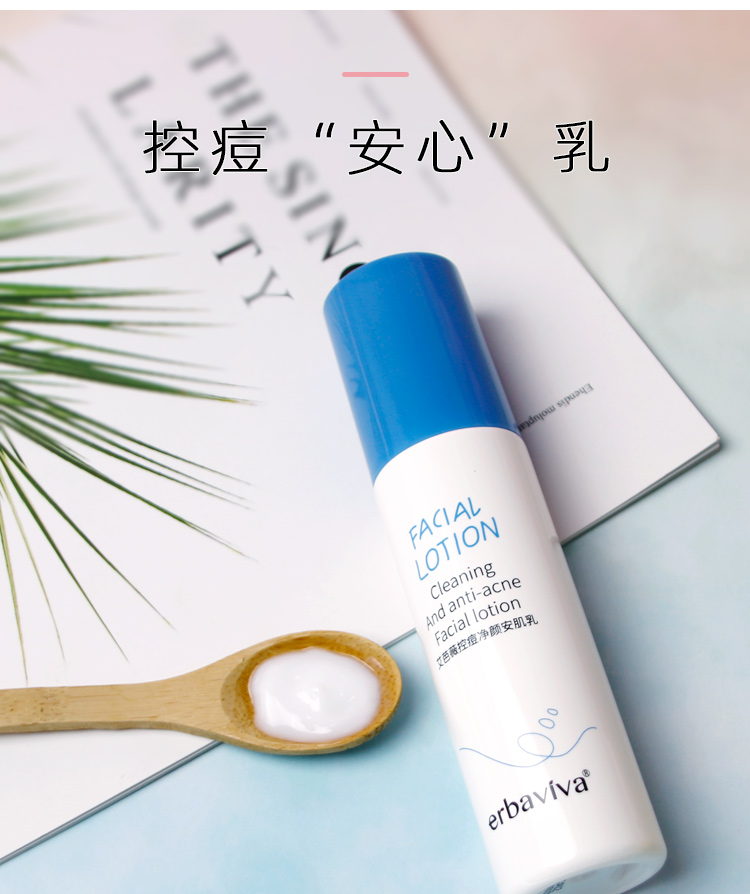 艾芭薇初中生青少年青春期祛痘护肤品男女学生控油痘印粉刺补水保湿套装 祛痘洗面奶+祛痘凝露