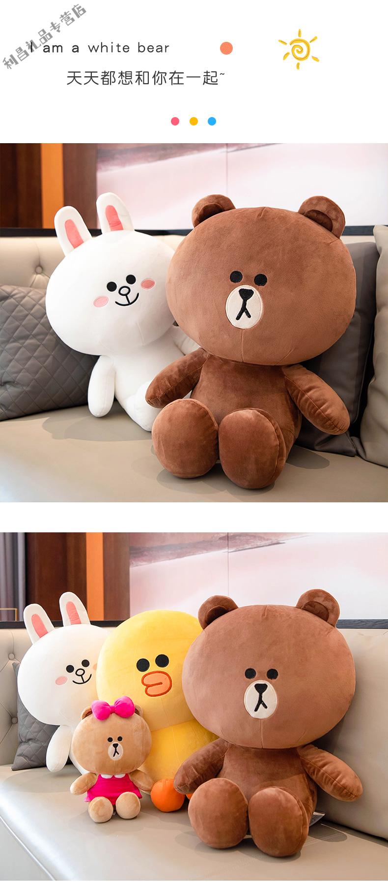 friends公仔可妮兔玩偶小号陪睡安抚玩偶布娃娃女生睡觉 布朗熊 坐高