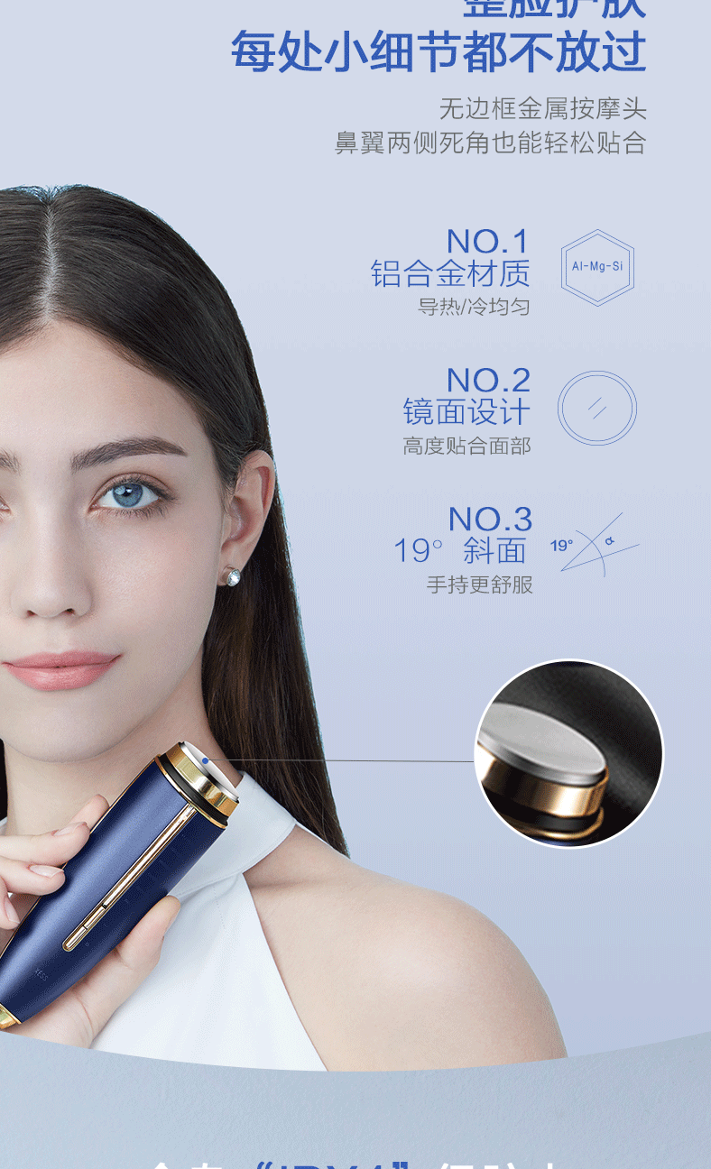 tcl xess 美容仪 智能嫩肤 冻龄冰肌紧致 眼部舒缓 离子导入导出 app