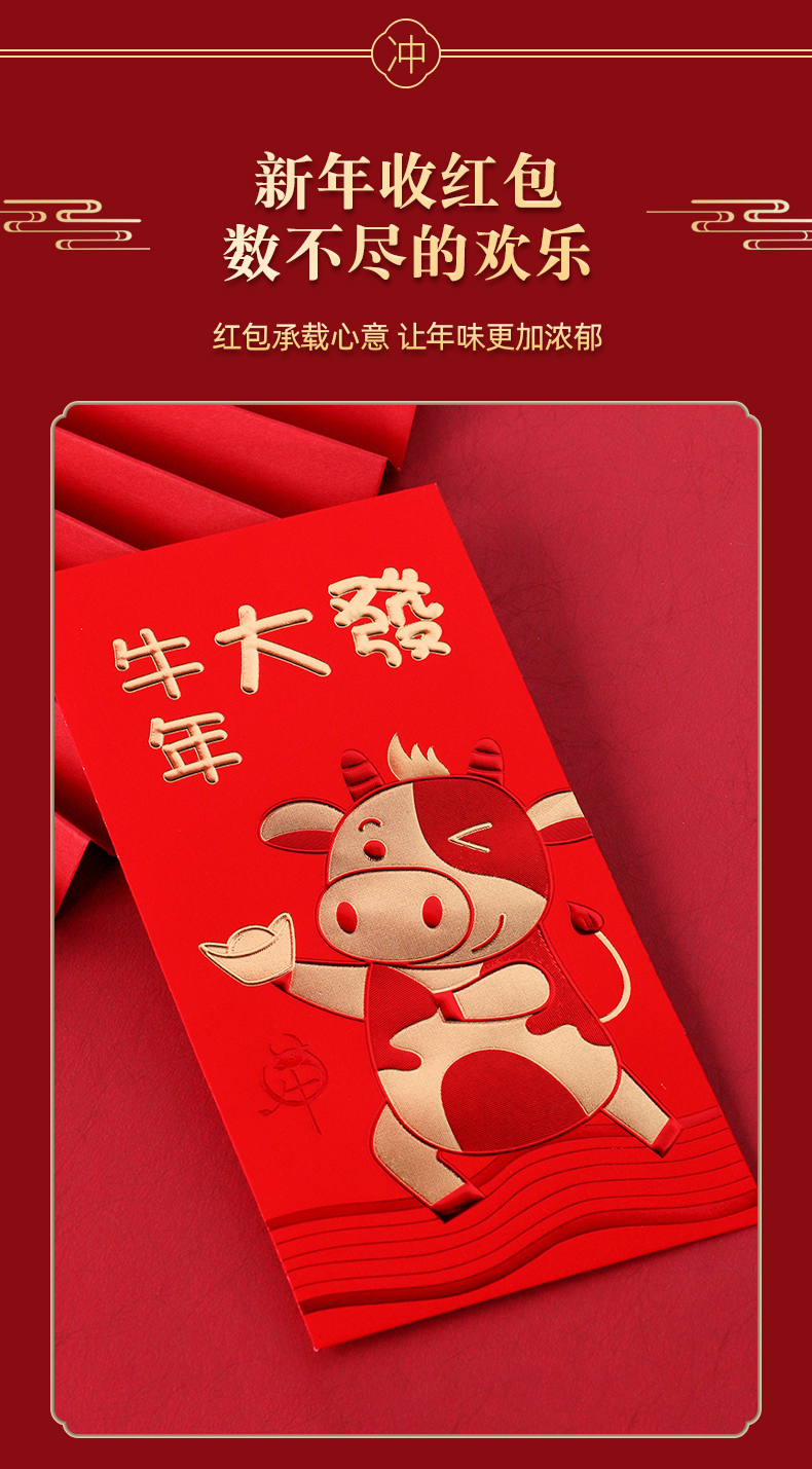 新款牛气冲天牛年压岁钱小红包袋个性创意2021新年利是封儿童过年