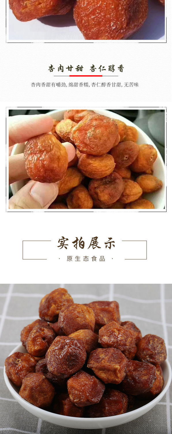 树上熟吊干杏树上干杏四团吊干杏新疆特产干果吊死干干杏500g 一级吊