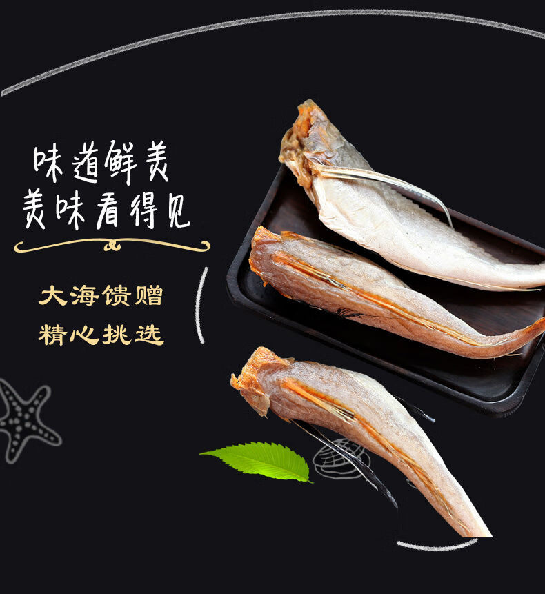 半乾紅頭魚乾紅娘魚海鮮乾貨鹹魚新鮮海魚乾3斤一等品精選個頭大點