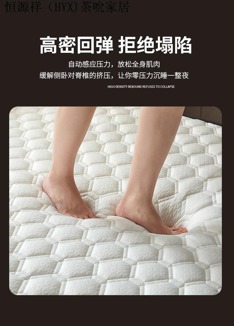 恒源祥品牌家纺 全季酒店零压床垫 乳胶记忆棉床垫软垫家用卧室1米5