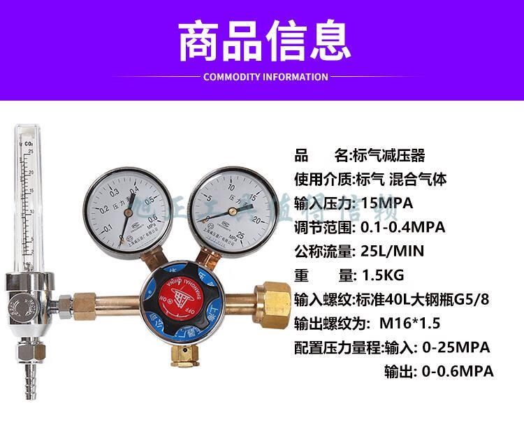 氮氣流量計減壓閥標準yqsl731l雙表頭流量計標氣混合氣體器氮氣調壓