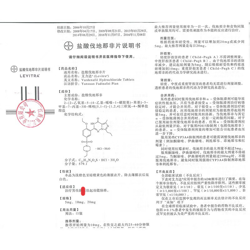 艾力达 说明书图片