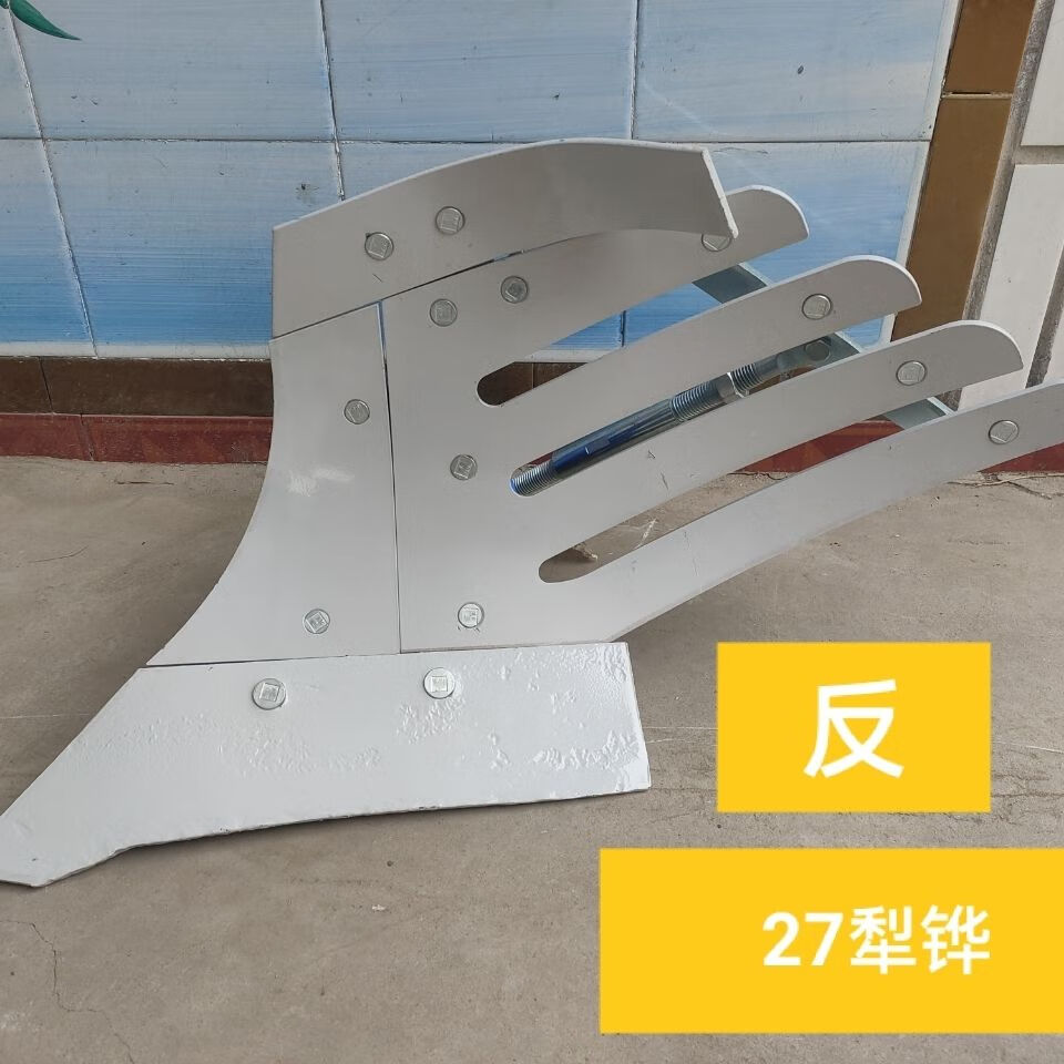 25/27/35/40犁铧配件大全栅条犁液压翻转犁平犁卡板犁柱 27梨铧/反面
