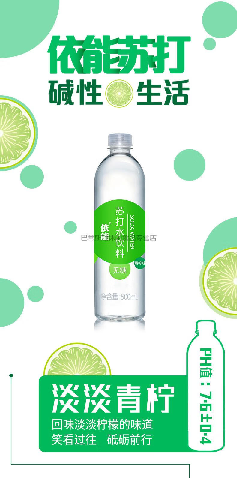 青柠味苏打水饮料国产瓶装无汽弱碱性饮用水 西柚味苏打水