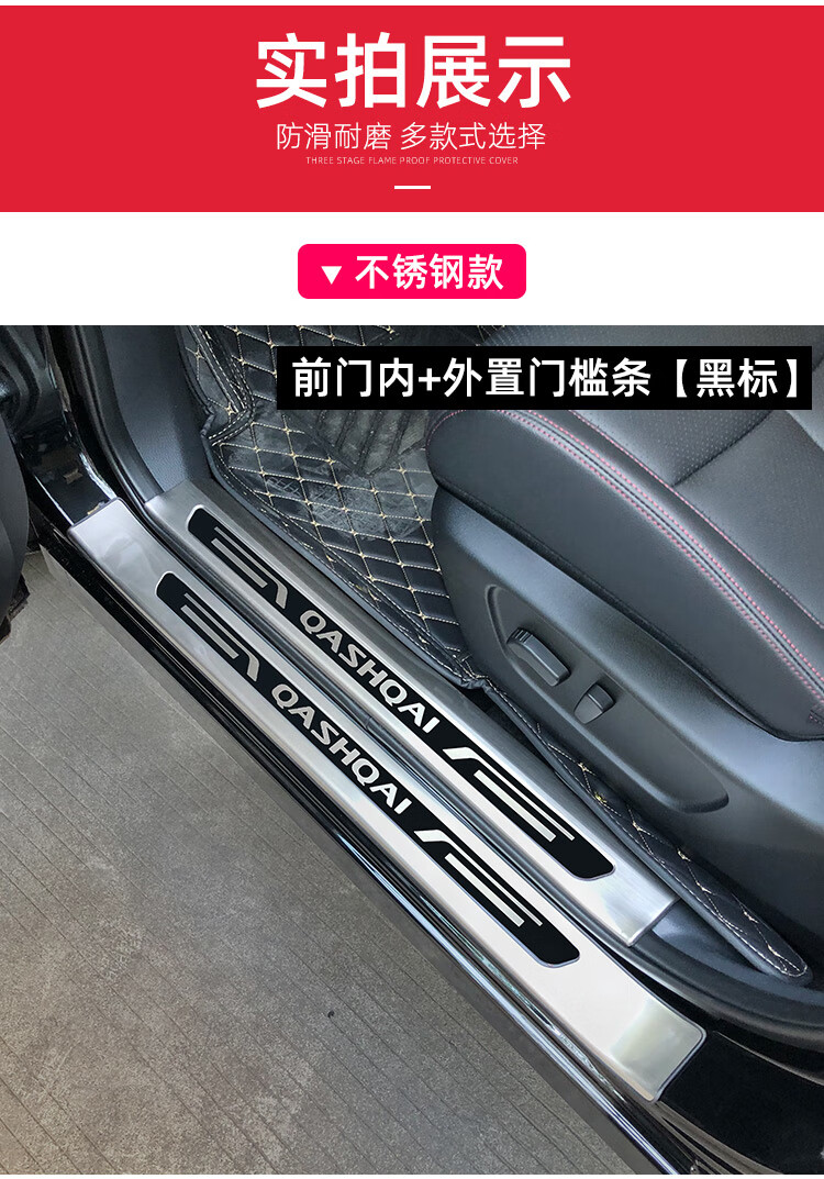 适用于2021款新逍客门槛条1619款逍客迎宾踏板汽车用品改装配件不锈钢