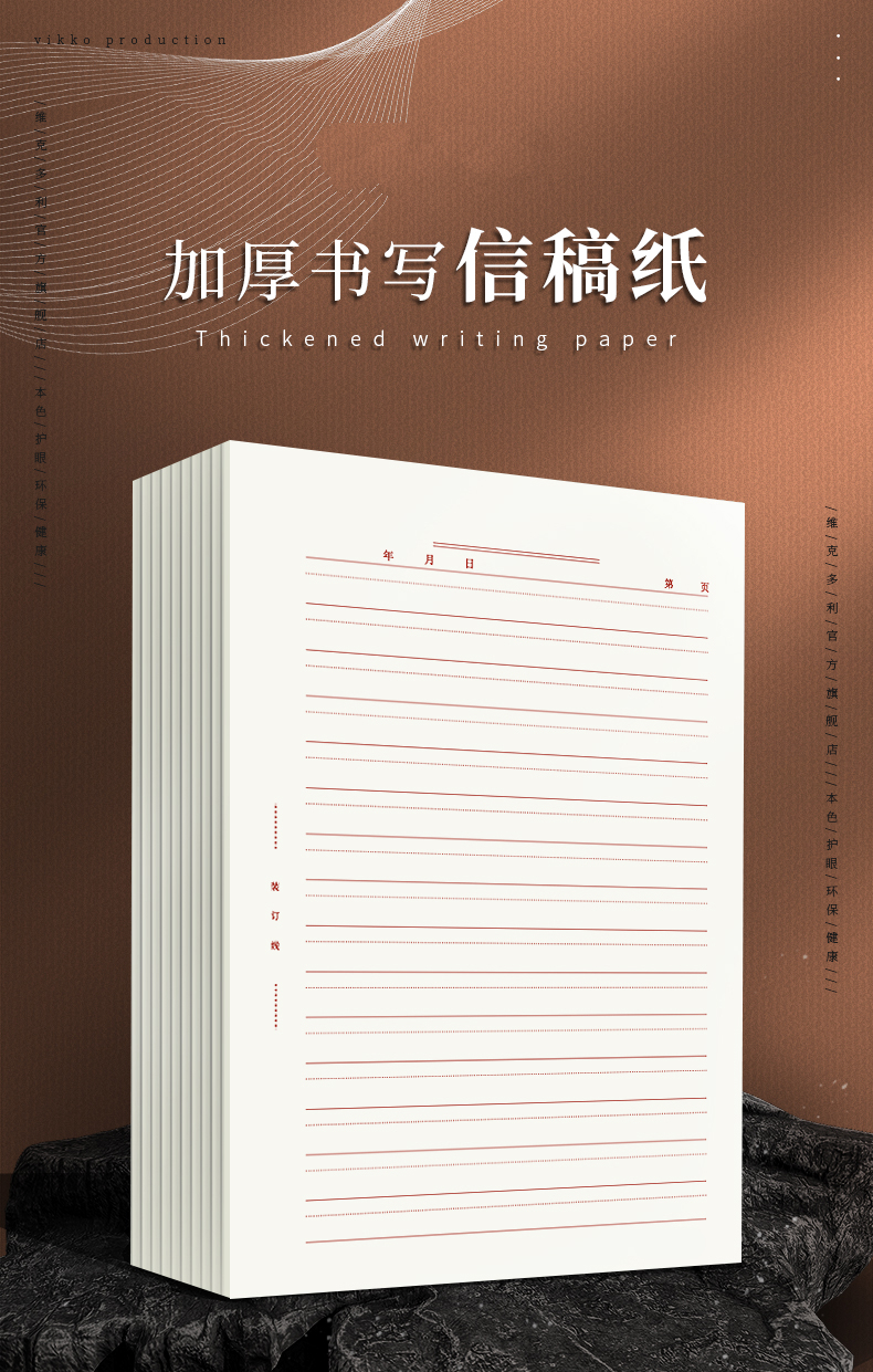 博鹤州 a4稿纸格子纸原稿纸材料横线横格加厚书写信笺信签科数学作业