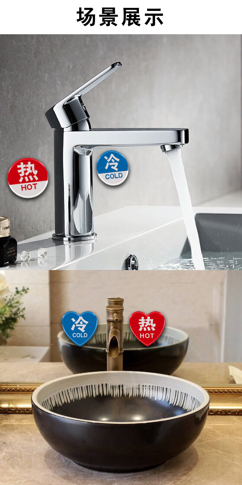 冷热水标识贴冷热热水冷水标志牌卫生间洗手间水龙头红蓝提示贴标识牌
