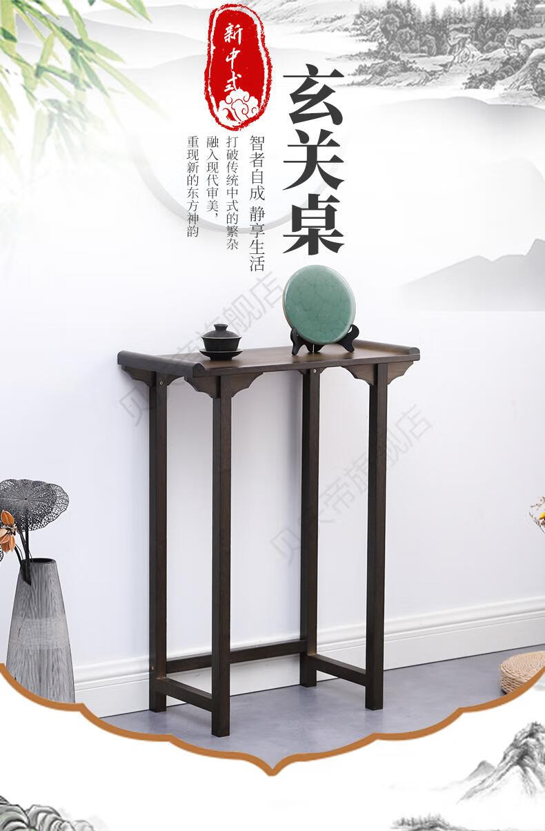 百诺恩 新中式玄关桌实木供桌现代简约靠墙门厅柜条案端景花台置物架窄款 80CM胡桃色无抽玄关桌【经典窄款 】(20宽) 组装
