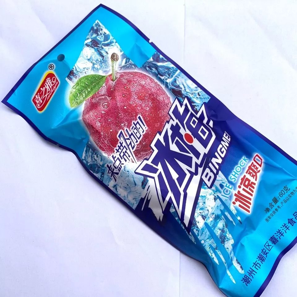 冰梅肉冰海棠凉蜜饯果脯杏肉枣果酸甜怀旧休闲零食 冰梅 20袋【图片