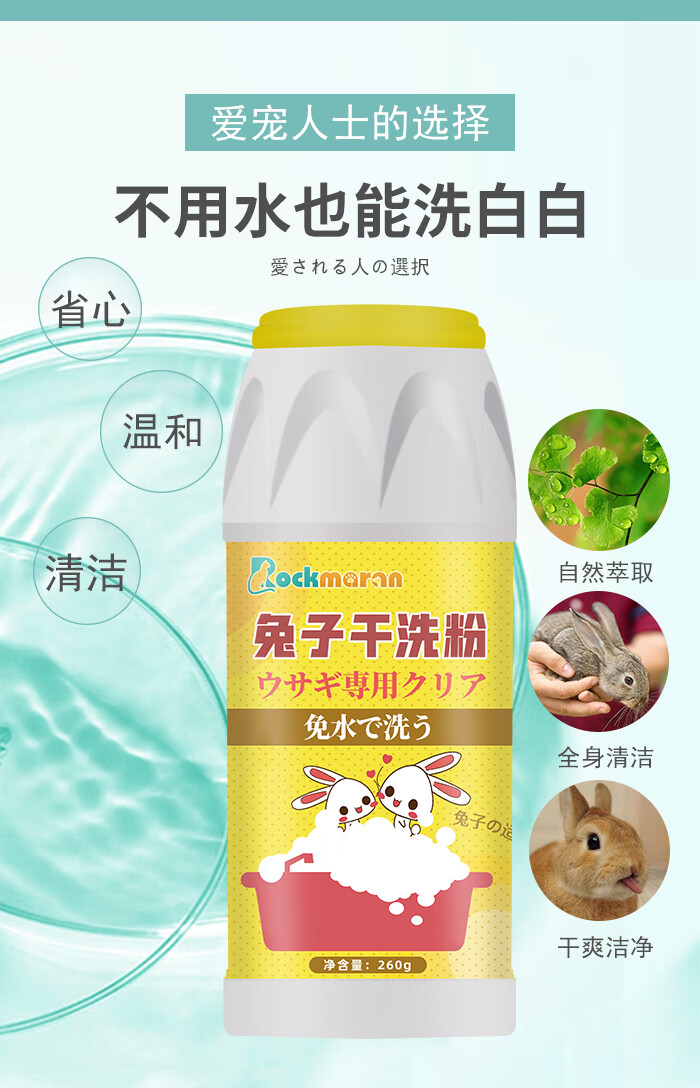 【抖音同款】兔子用品兔子干洗粉小宠物专用荷兰猪除臭去味清洁洗澡