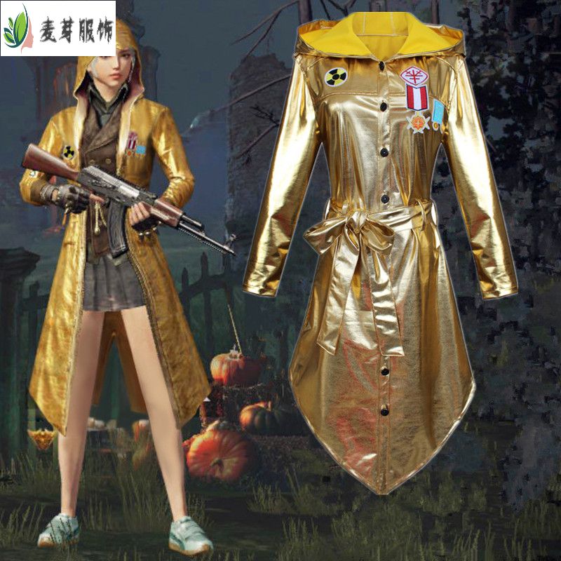 衣服学生金龙黄色大衣男女和平精英套装吃鸡风衣儿童 黄金风衣 150