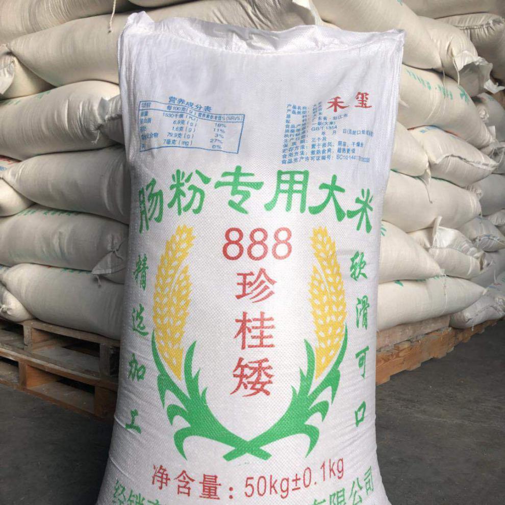 100斤 肠粉米珍桂矮早米 陈米石磨肠粉 专用米河粉糕点 金宝利大米