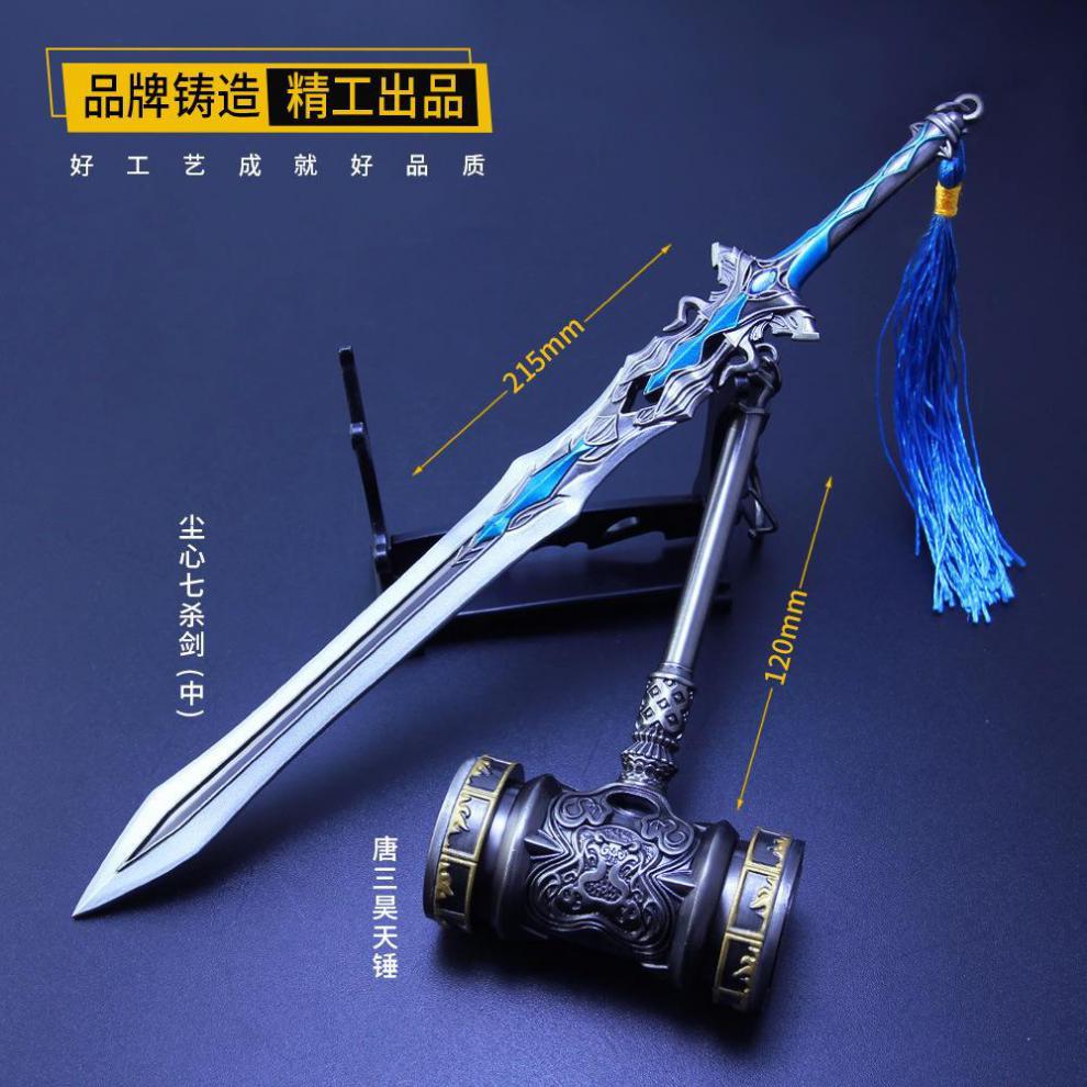 2022新款斗罗大陆动漫周边玩具唐三剑道尘心七杀剑大号昊天锤模型金属