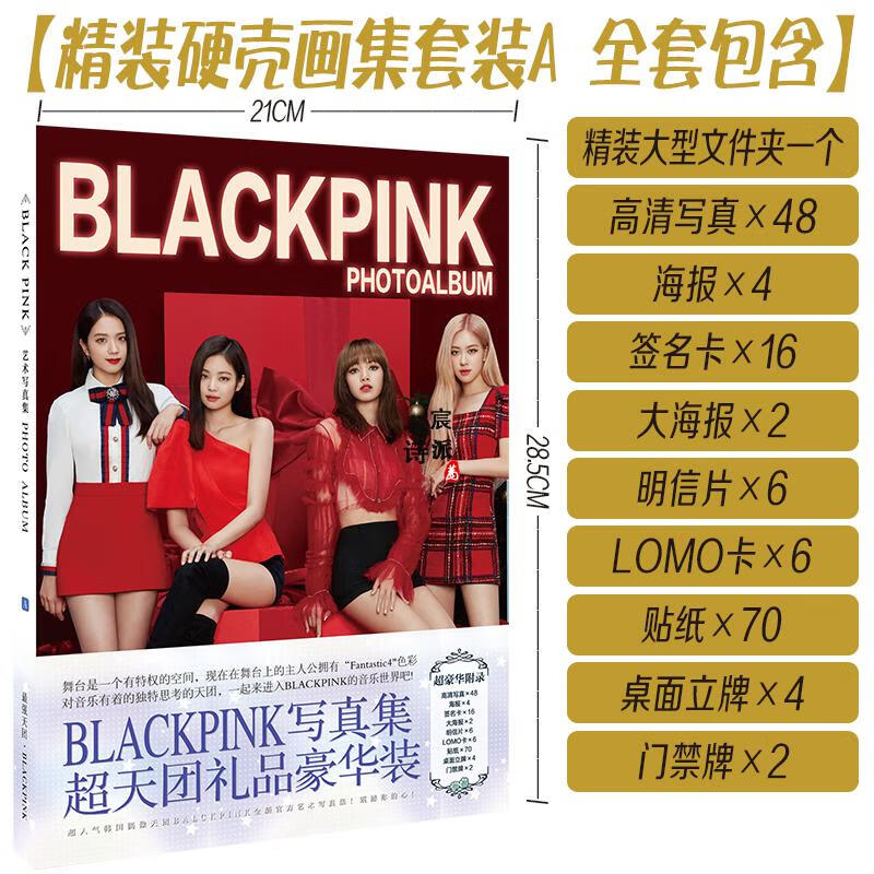 blackpink2020收藏盒 blackpink周边盲盒同款lisa专辑金智妮jennie