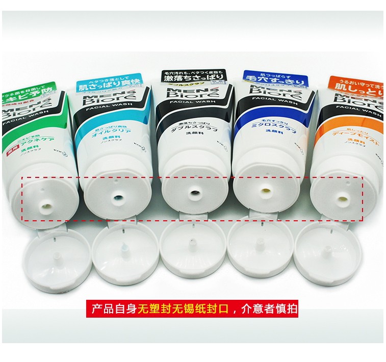 碧柔（Biore）男士洗面奶 日本原装进口mens控油磨砂祛痘保湿清爽洁面乳 冰凉薄荷 130g