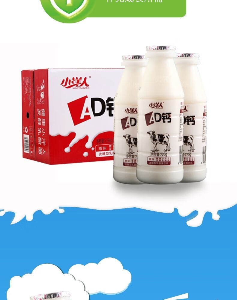 小洋人ad钙奶牛奶整箱220ml瓶多规格乳酸菌早餐奶酸奶饮料原味草莓味