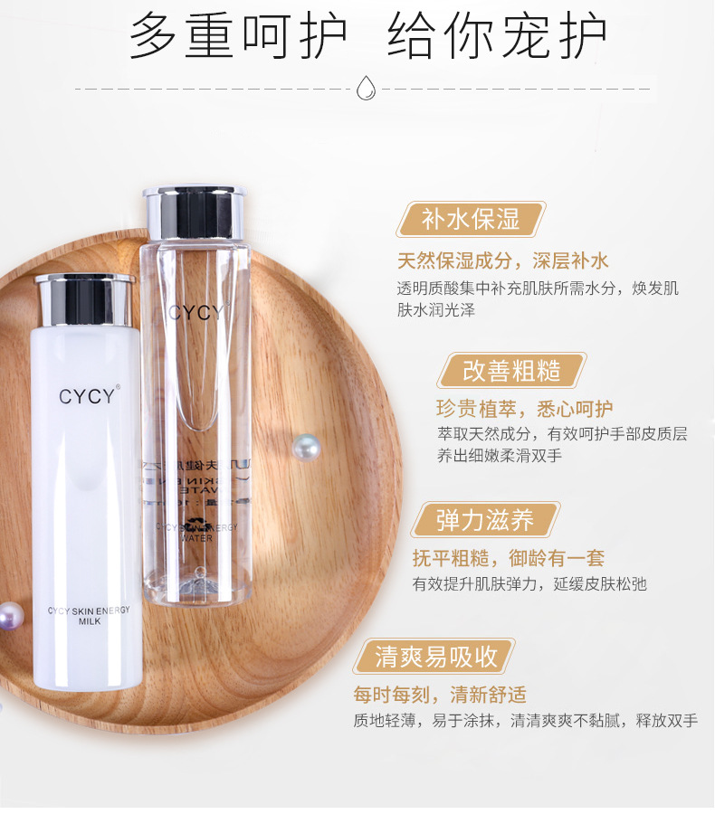 cycy水乳成分表图片