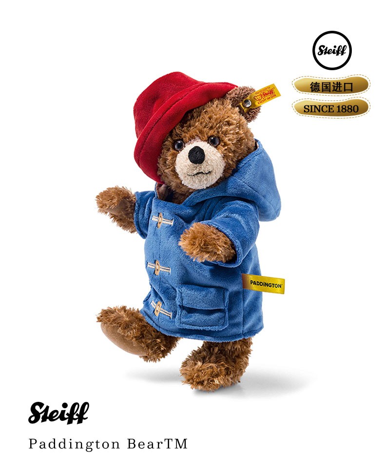 steiff史戴芙德国进口泰迪熊毛绒玩具帕丁顿熊paddington玩偶送女友