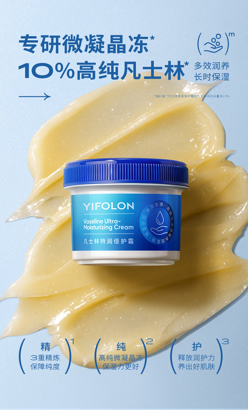 皲裂膏手足防裂膏凡士林护手霜马油脚后跟干裂防裂龟裂膏皲裂手足修护