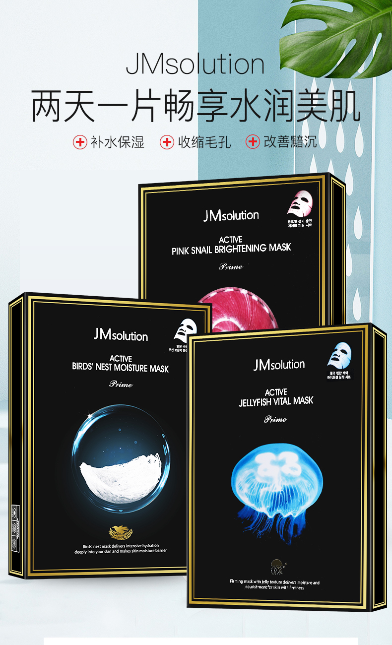 保湿女补水保湿收缩毛孔补水保湿面膜jm燕窝面膜补水提亮嫩白弹润亢