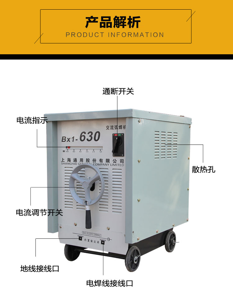 通用1-315400500工业老式交流铜芯电焊机全铜线630对焊机 bx6-300 220