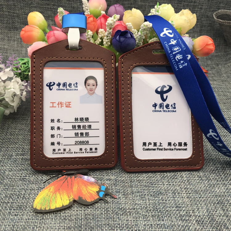 言溯定制中国电信工牌电信工作证挂绳 pvc人像卡定做胸牌卡套员工卡