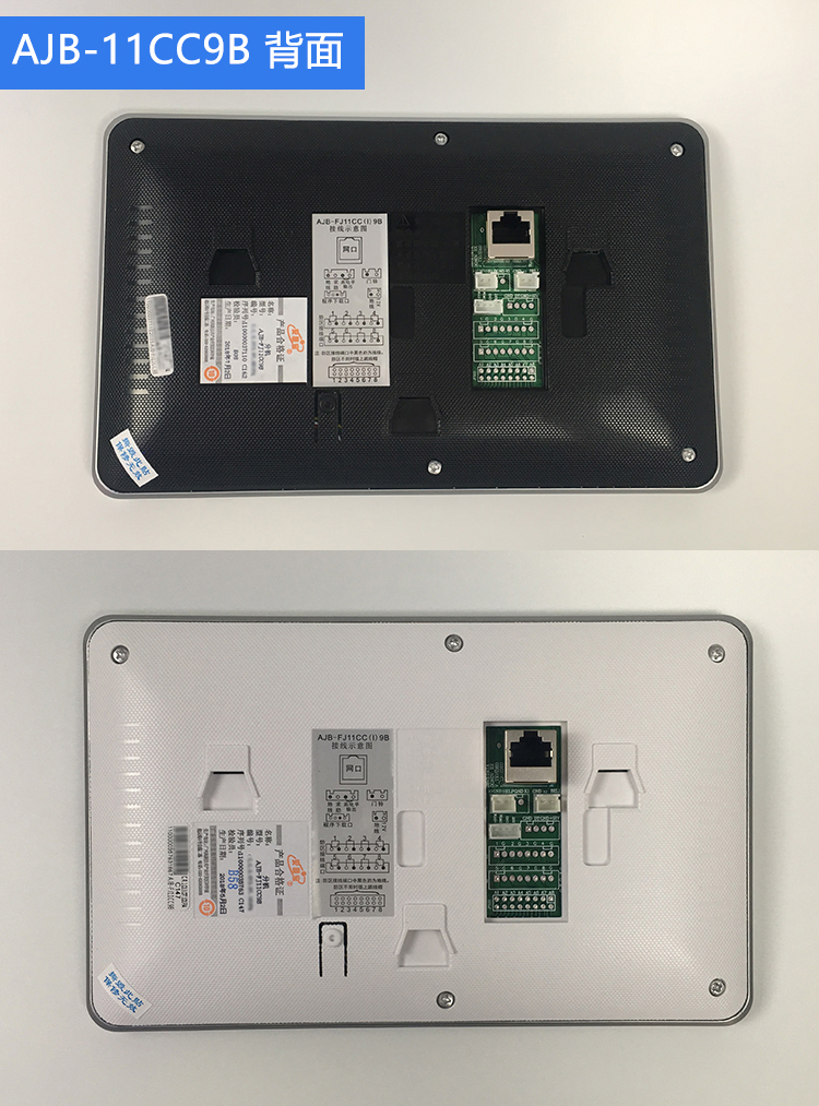 安居寶可視對講分機ajbfj11ccfj11ac9b室內機sz11ahy152bvc4ajbsz11a