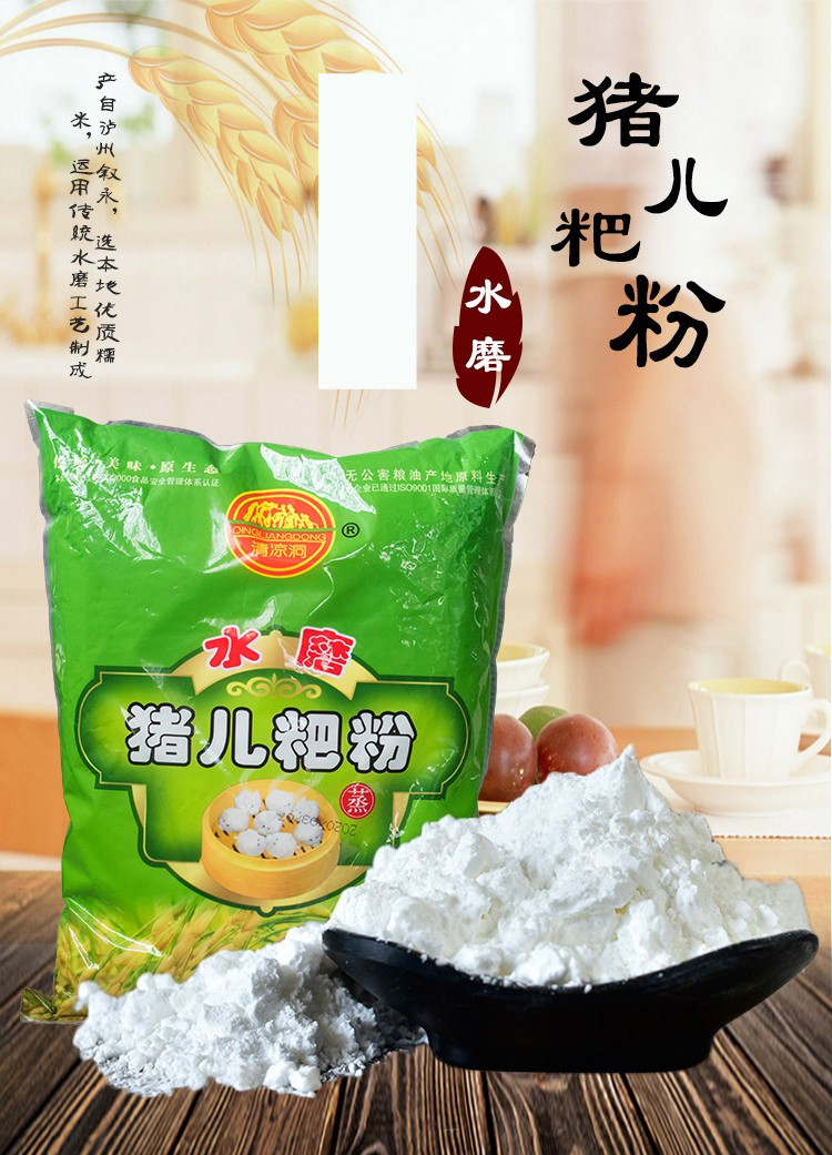 橙伯乐叶儿粑粉 四川泸州特产叙永水磨猪儿粑粉糯米粉清凉洞叶儿粑粑