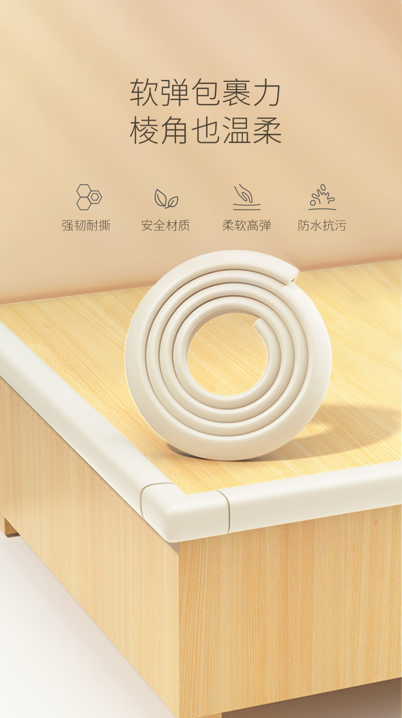l型防撞条家用墙角防磕碰软包桌子包边护条泡沫海绵环保护角l型米白色