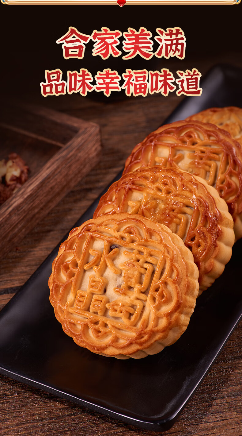 广式水晶葡萄月饼中秋节传统老式山东大月饼枣泥蛋黄伍仁散装 八仁