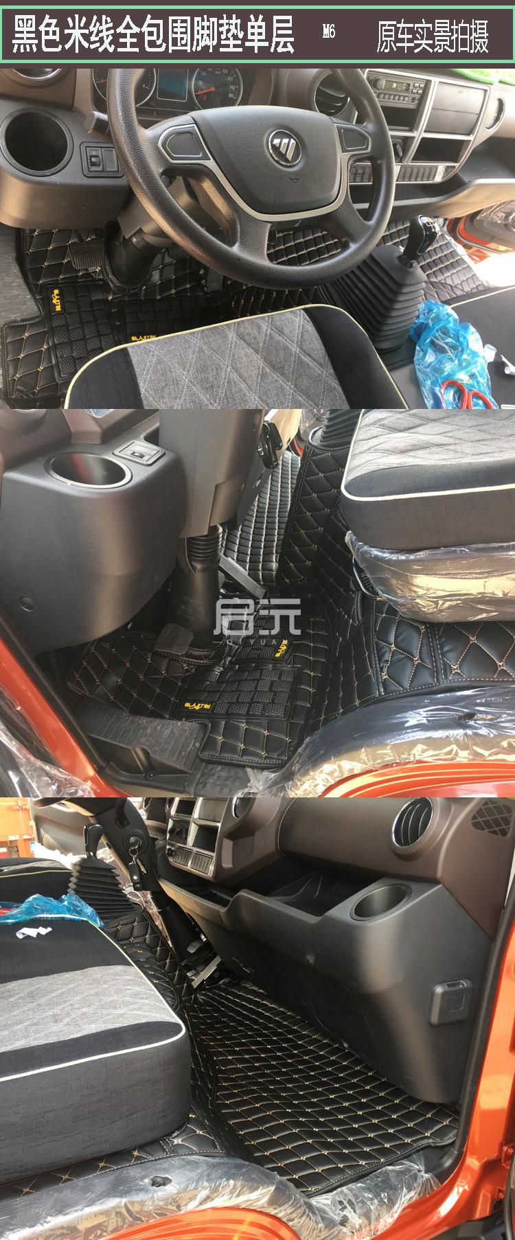 福田时代领航m6小卡之星1 2 3 q2驭菱vq2vq1捷顺3360货车全包围脚 咖