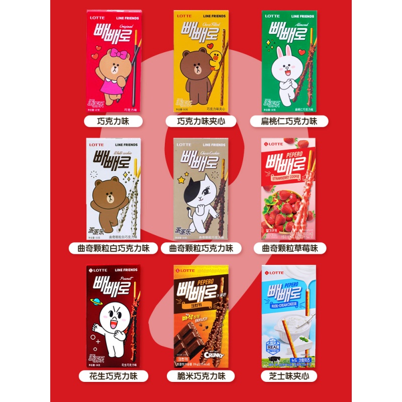 韩国进口乐天派派乐扁桃仁巧克力注心涂层装饰饼干棒休闲零食小吃4盒