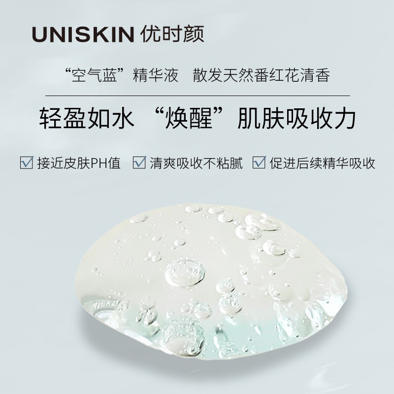 uniskin优时颜微笑眼霜改善表情纹细纹鱼尾纹补水保湿洗面奶平衡洁面