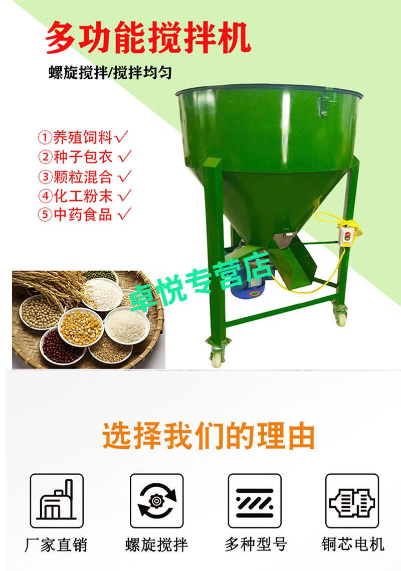 饲料搅拌机养殖颗粒拌药拌料机小麦拌种机玉米水稻种子包衣机小型60