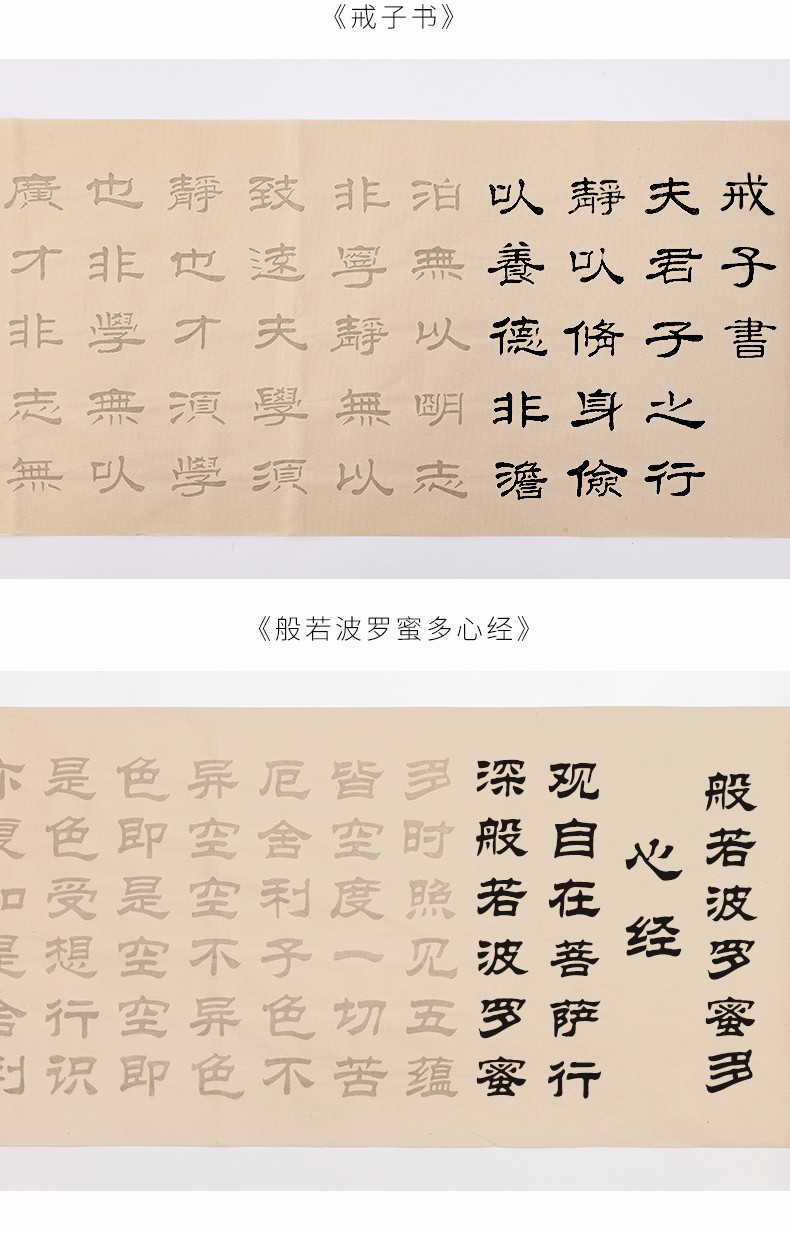 隶书毛笔字帖成人初学者心经手抄书法入门临摹描红宣纸练字纸字帖刘炳