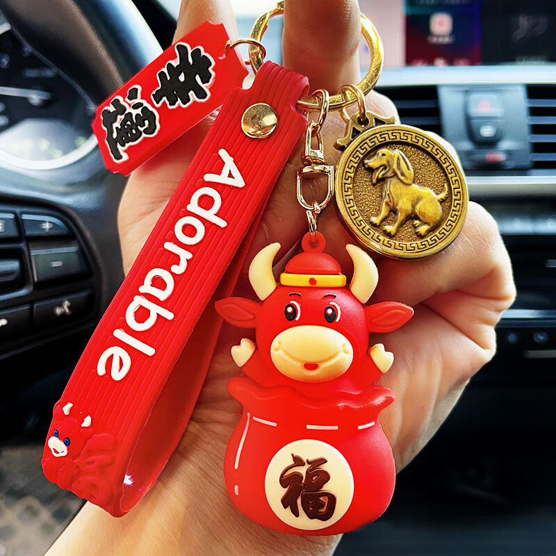 纯铜生肖幸运牛年钥匙扣本命年福气发财挂件牛吉祥物玩偶钥匙链圈