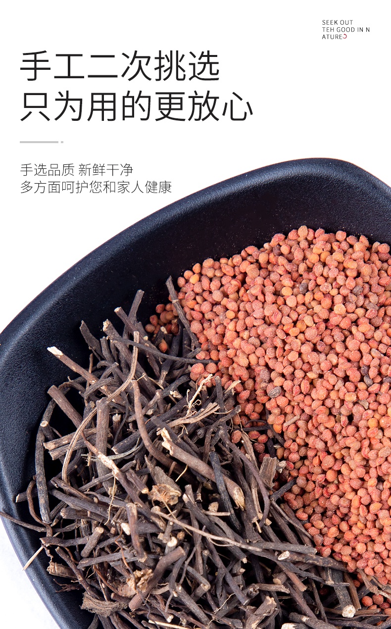 褚实子和威灵仙共500g诸实子威灵仙中药中药材店铺抓配中草药