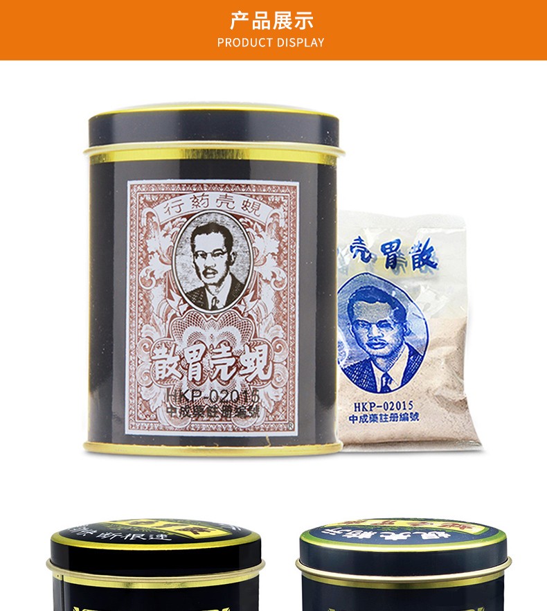 香港药品香港胃药原装新包装蚬壳药行蚬壳胃散60g蚬壳香港胃散胃药壳