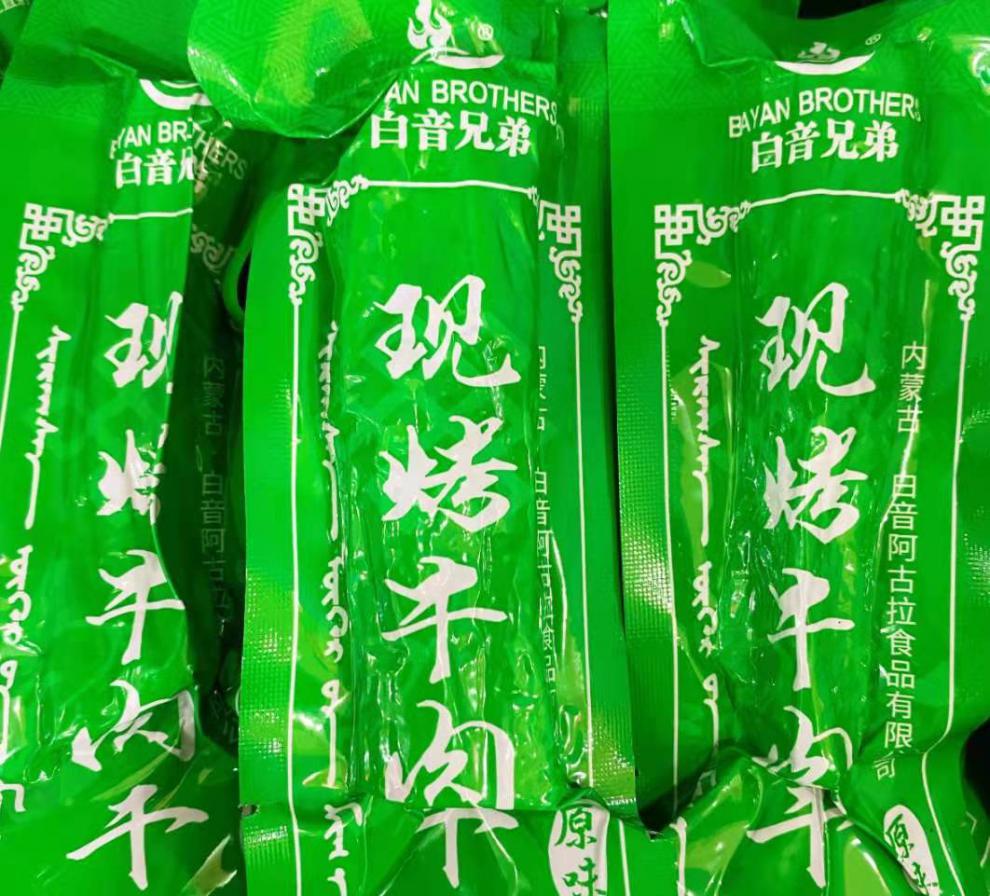 【京选美食】白音兄弟·现烤牛肉干独立包装250g零食手撕真空内蒙古