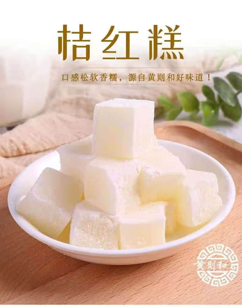 福建特产桔红糕闽南手工传统糕点麻薯小吃橘红糕软糯小时候味道 翔旺