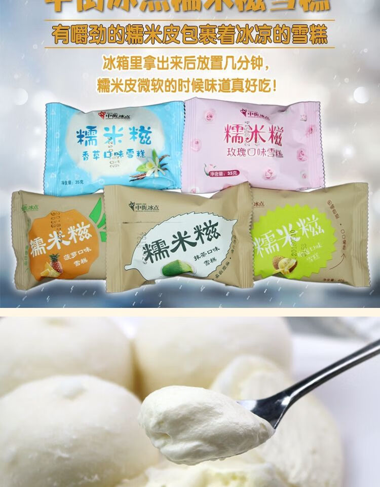 50包中街糯米糍香草玫瑰口味冰淇淋冰点雪米糍雪糕冷饮冰激凌冰棍批发