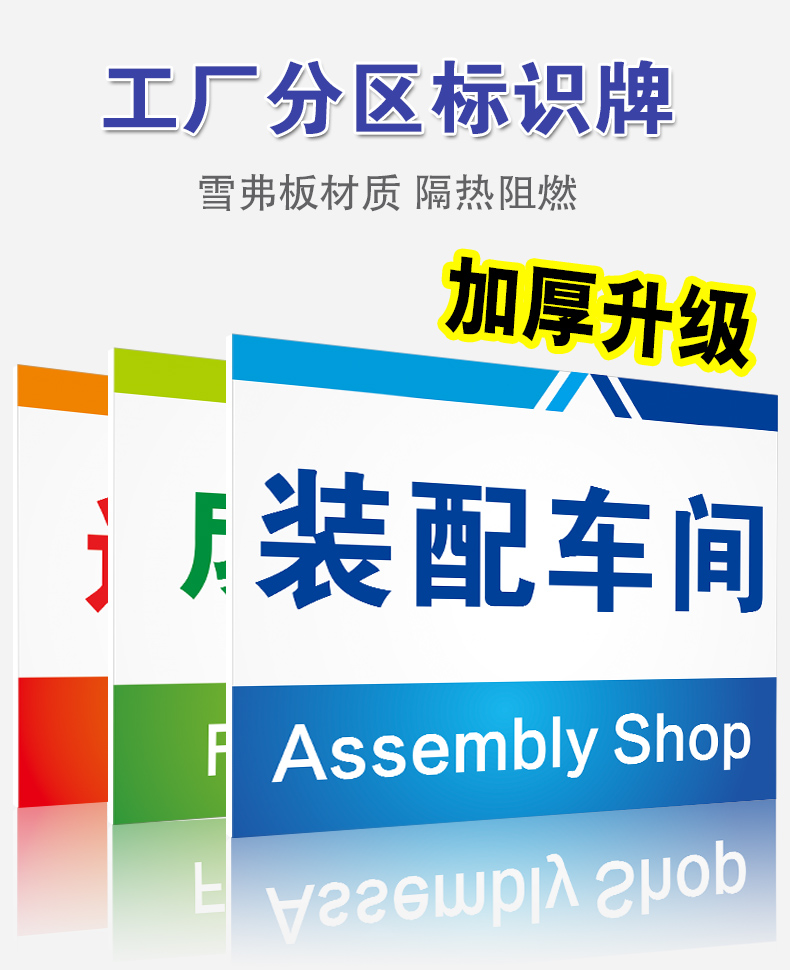 工廠生產車間區域劃分標識牌科室庫房倉庫公司分區標示指示牌成品不良