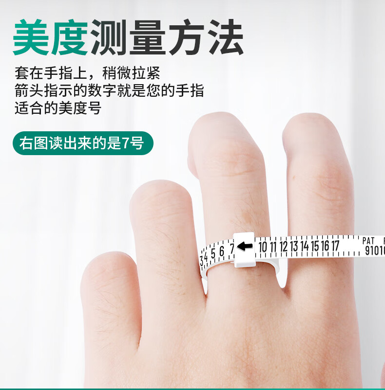 戒指测量环手指测量尺戒指圈口大小号码戒指尺寸测量圈的工具神器定制