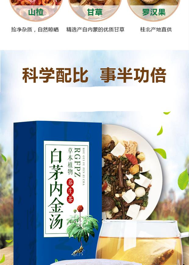 白茅内金茶白茅内金汤甘草石鱼腥草山楂溶茶毛草拫白茅根腺通茶一盒装
