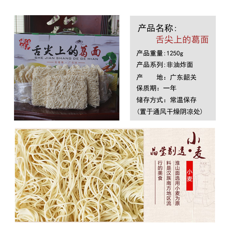 韶关特产舌尖上的葛面火山粉葛面非油炸葛根面饼一箱整箱面条挂面