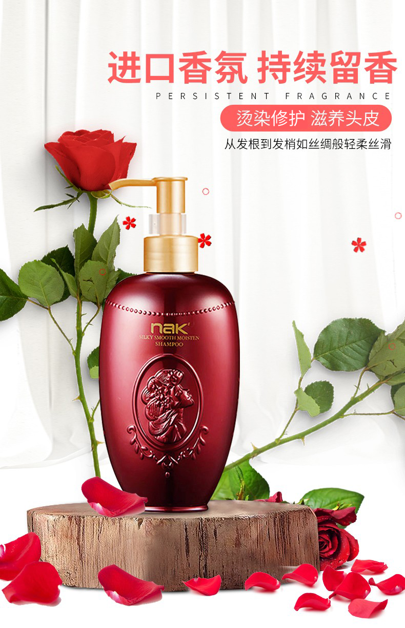 nak洗发水丝滑滋润洗发露修护染烫 男士女士通用 柔顺滋养顺滑洗发液