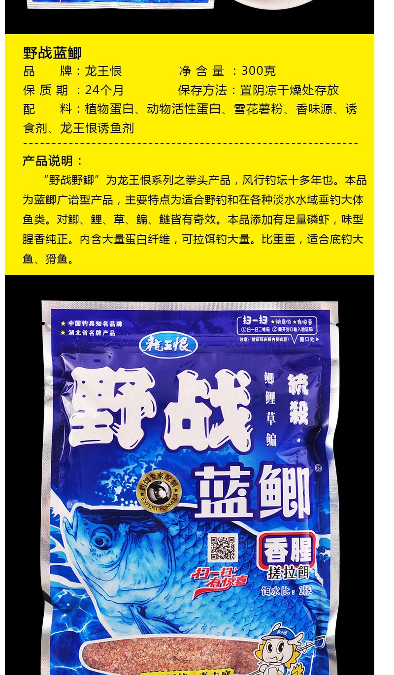 野战蓝鲫x5野钓鲫鱼饵料升级版腥香香腥通杀四季通用蓝鲫2包